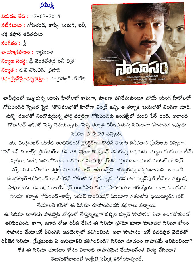 sahasam review,sahasam telugu review,sahasam report,sahasam movie report,gopichand sahasam review,telugu movie sahasam review,tapsee,chandrasekhar yeleti director,cinejosh review sahasam,sahasam review and rating,cinejosh telugu review sahasam  sahasam review, sahasam telugu review, sahasam report, sahasam movie report, gopichand sahasam review, telugu movie sahasam review, tapsee, chandrasekhar yeleti director, cinejosh review sahasam, sahasam review and rating, cinejosh telugu review sahasam